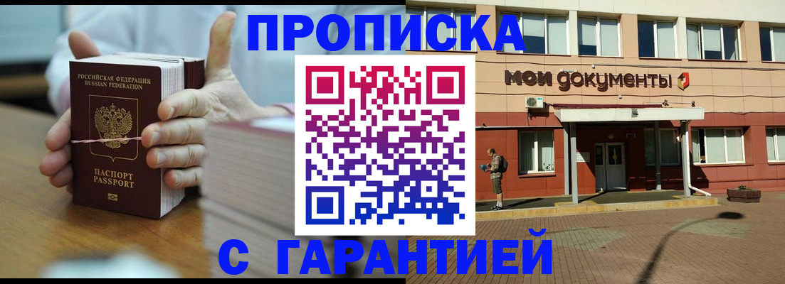 временная регистрация для всех в Михайлове