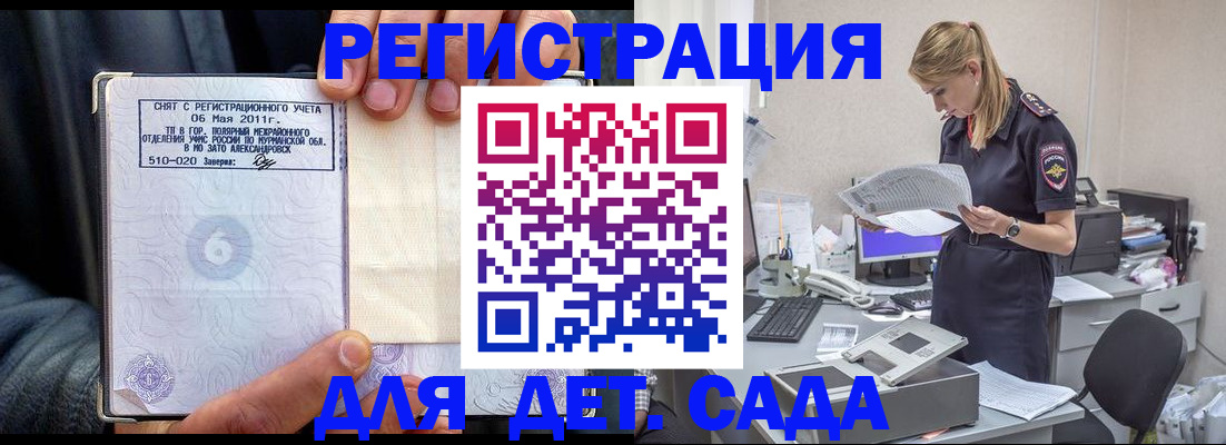 временная регистрация поиск в Михайлове